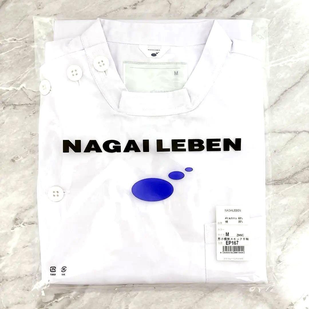 NAGAILEBEN 白衣