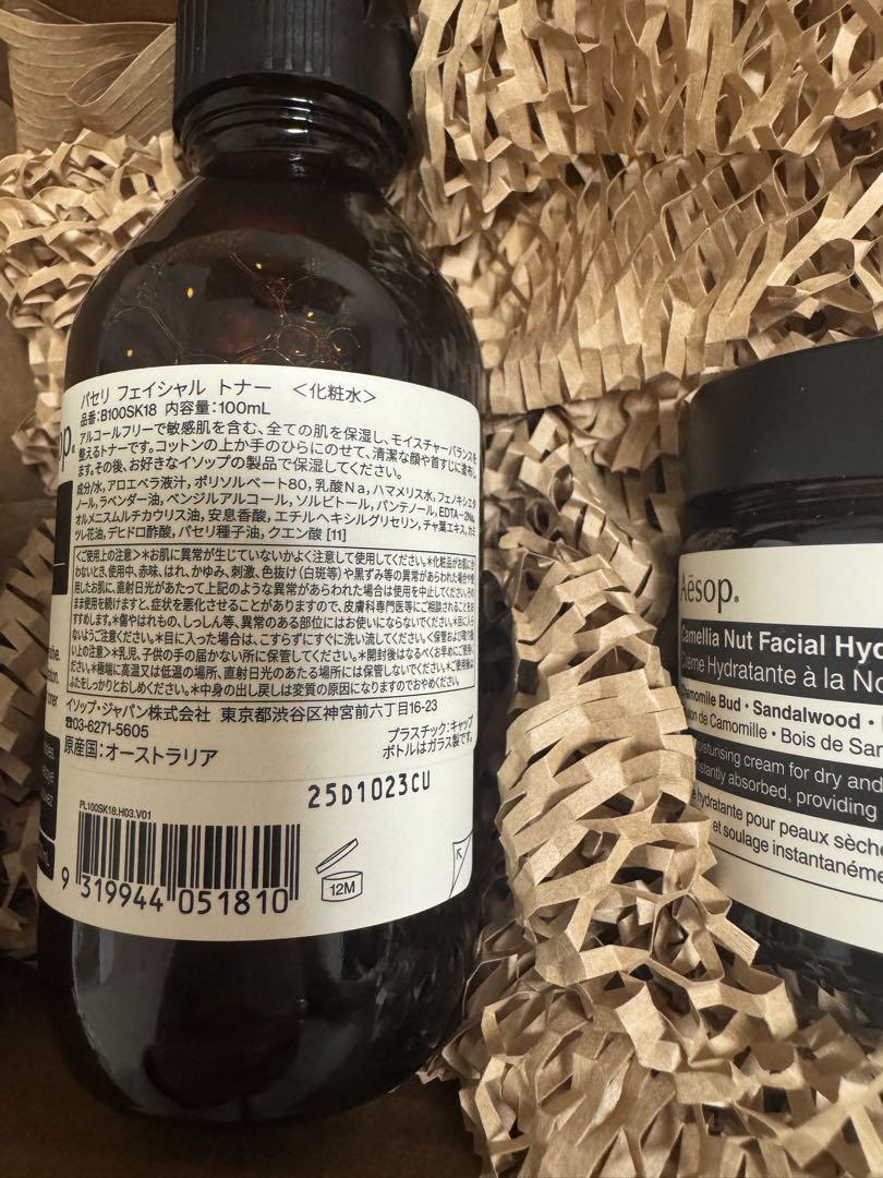 Aesop フェイシャル トナー & ハイドレーティングクリーム セット