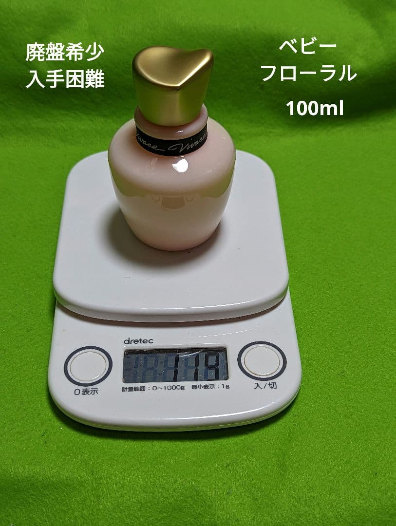 とっておきし福袋 廃盤希少資生堂ビバーチェパウダーコロンベビー