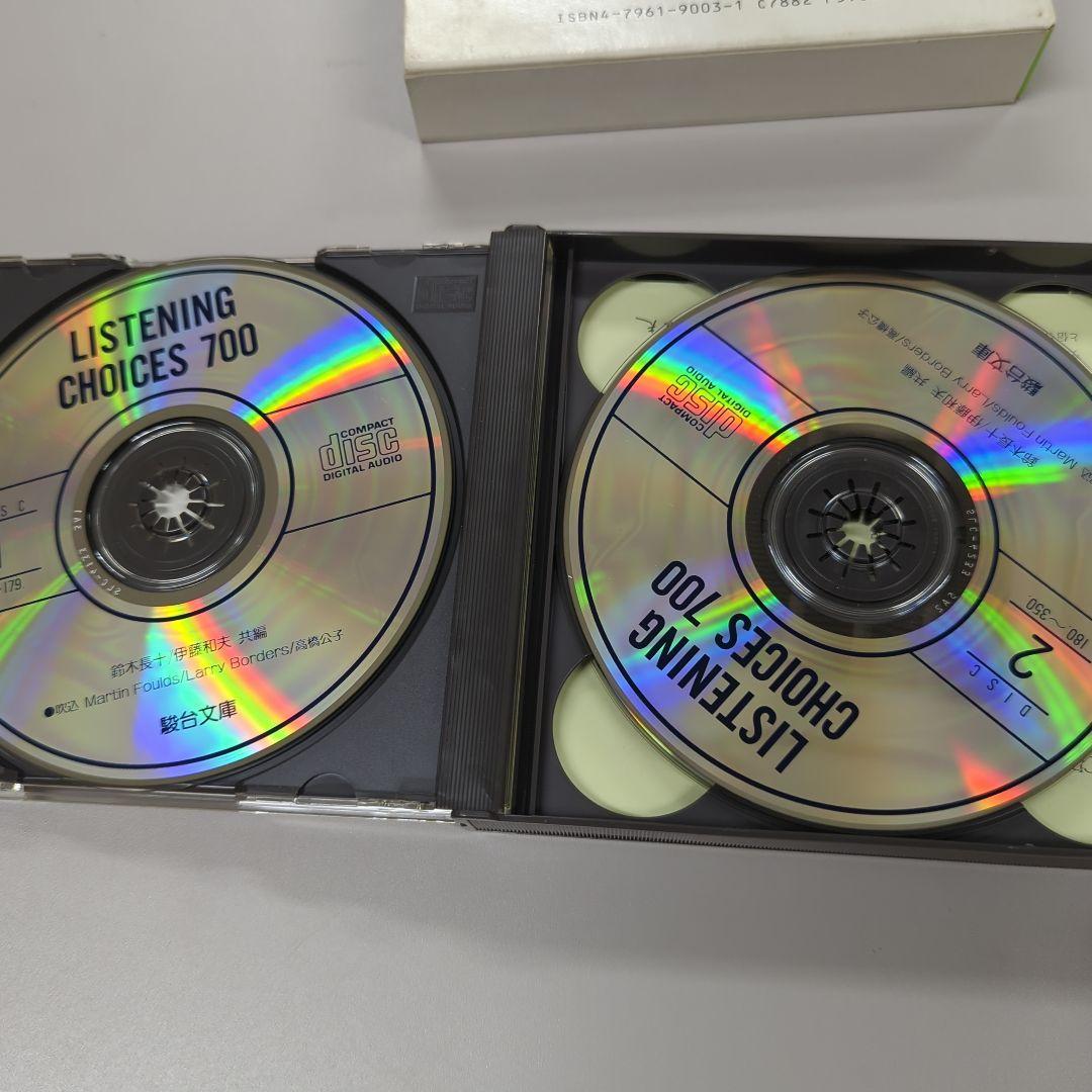 声になった基本英文700選 CD版