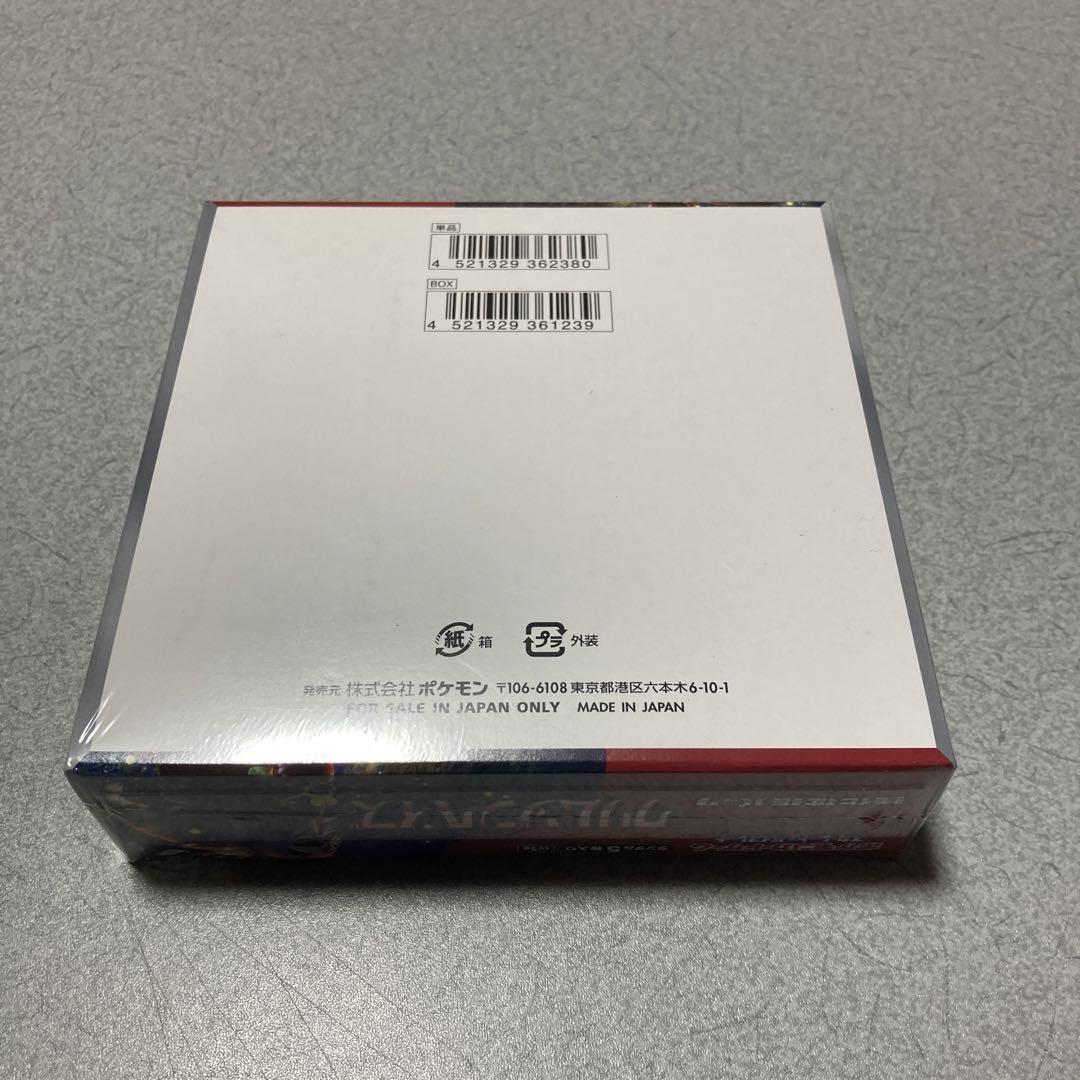ポケモンカードゲーム クリムゾンヘイズ　BOX