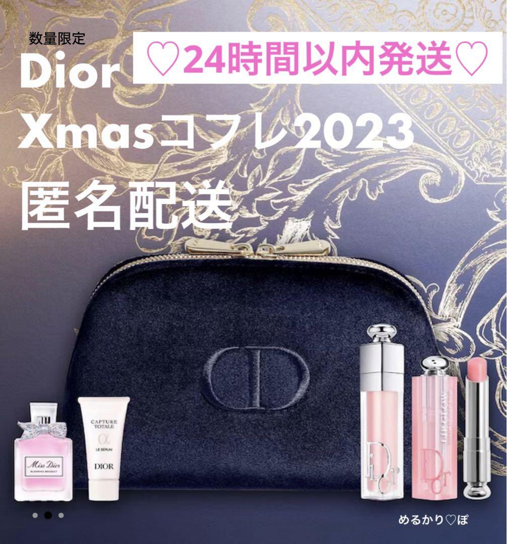 Dior クリスマスコフレ 2023