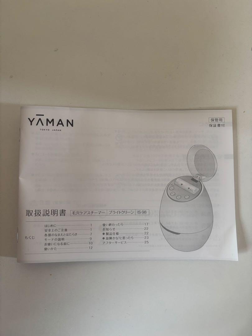 ☆YAMAN ヤーマン フェイススチーマー☆