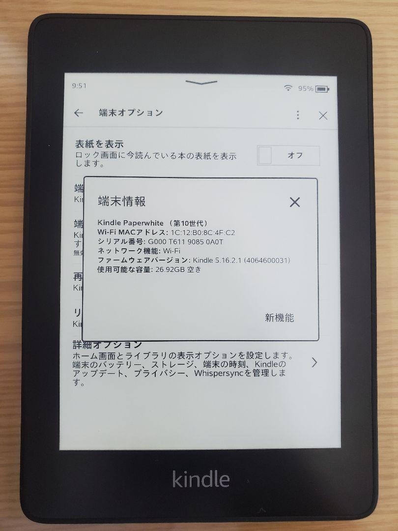 オンライン 通販スマホ・タブレット・パソコン - Amazon Kindle
