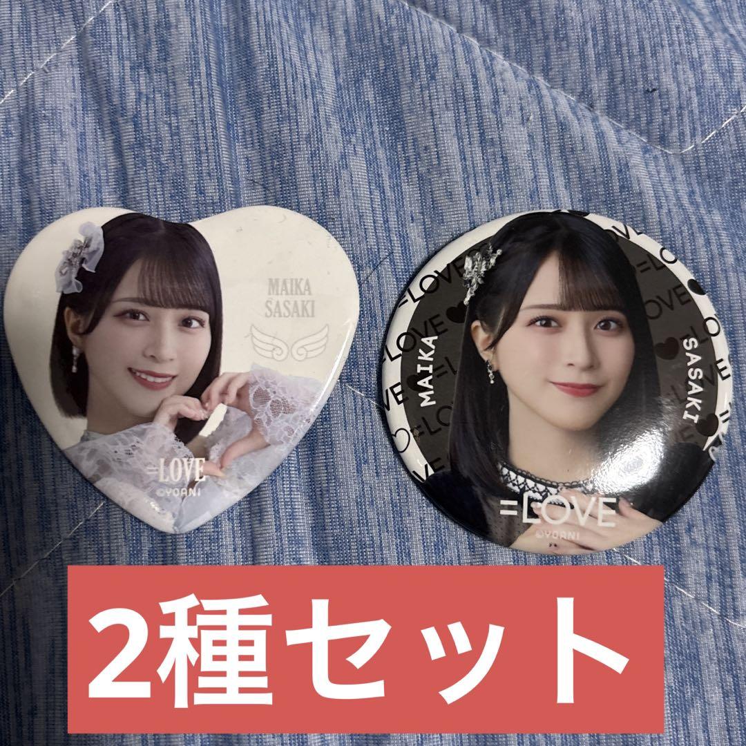 ＝LOVE イコラブ　佐々木舞香　缶バッジ　まとめ売り　5点セット LOVE イコラブ 佐々木舞香 缶バッジ まとめ売り 5点セット-激安
