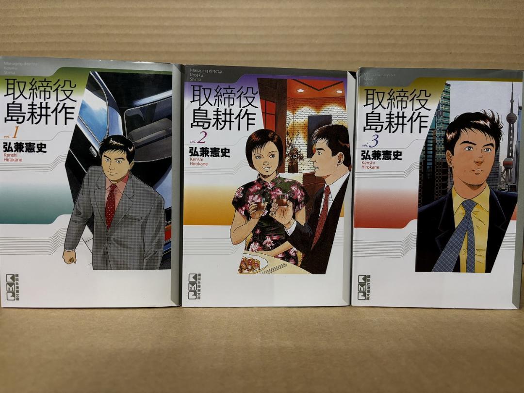島耕作　まとめ売り　文庫本 71PIOCBU58L._UF350,350_QL50_.jpg
