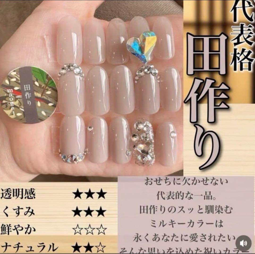 新品未開封】maonailマオジェル maogel2024まおおせち - メルカリ