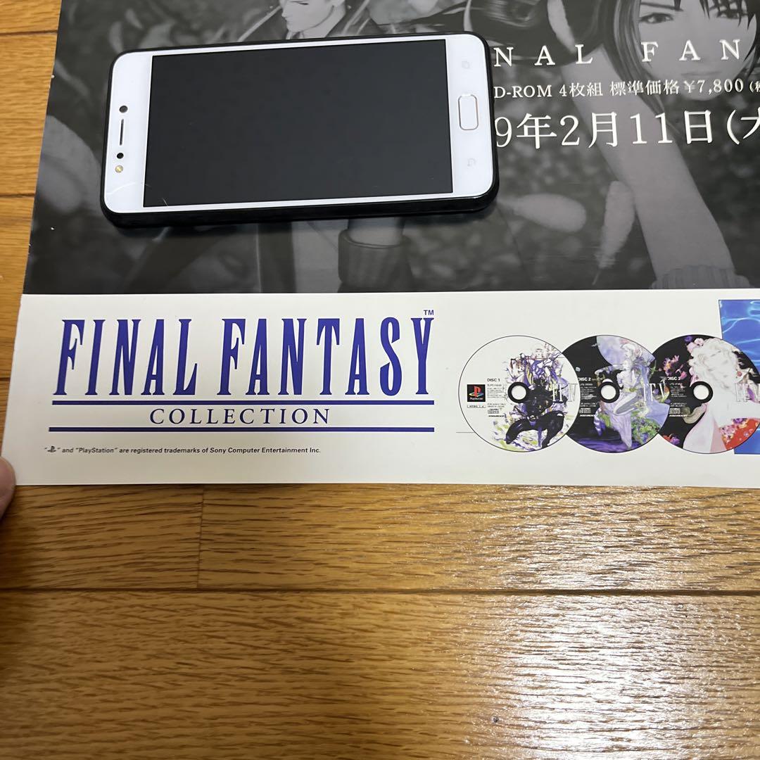 ファイナルファンタジー8 ポスター