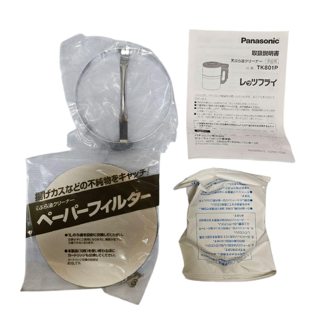 新品未使用品 Panasonic オイルポット TK-801P-H 約1L