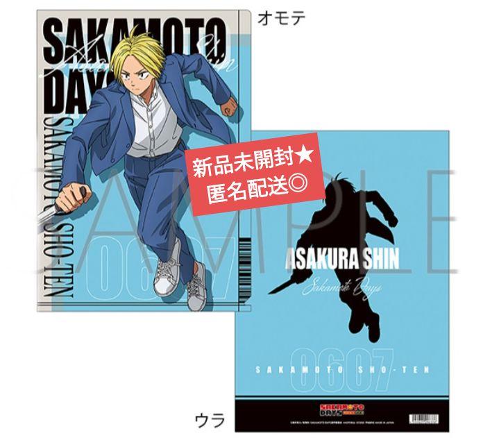 4点　サカモトデイズ　和服姿　クリアファイル　バラ売りok 4点 サカモトデイズ 和服姿 クリアファイル バラ売りok