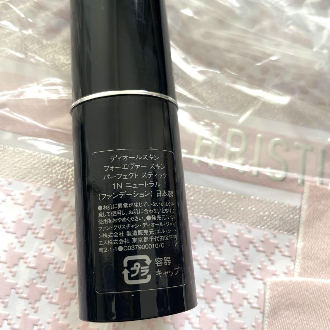 Dior ファンデーション　セット