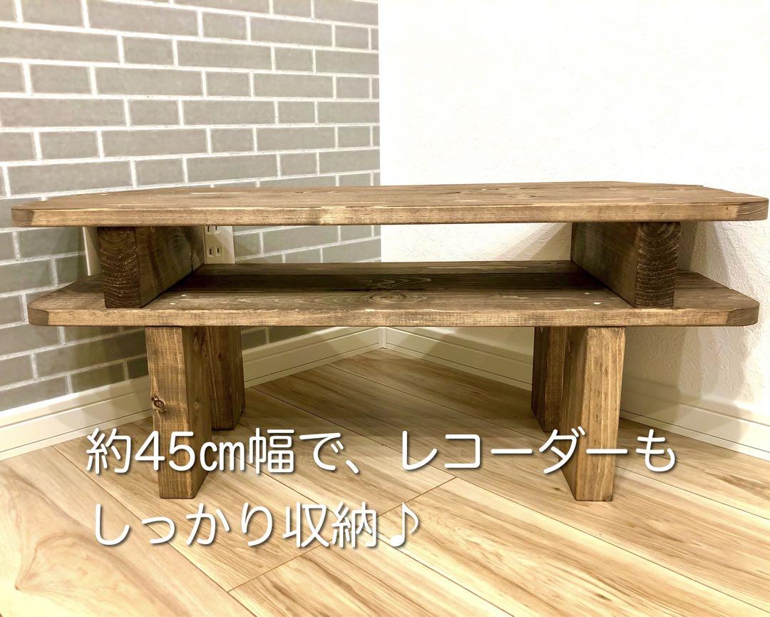 No.4 テレビボード（小）／コーナー用／送料込