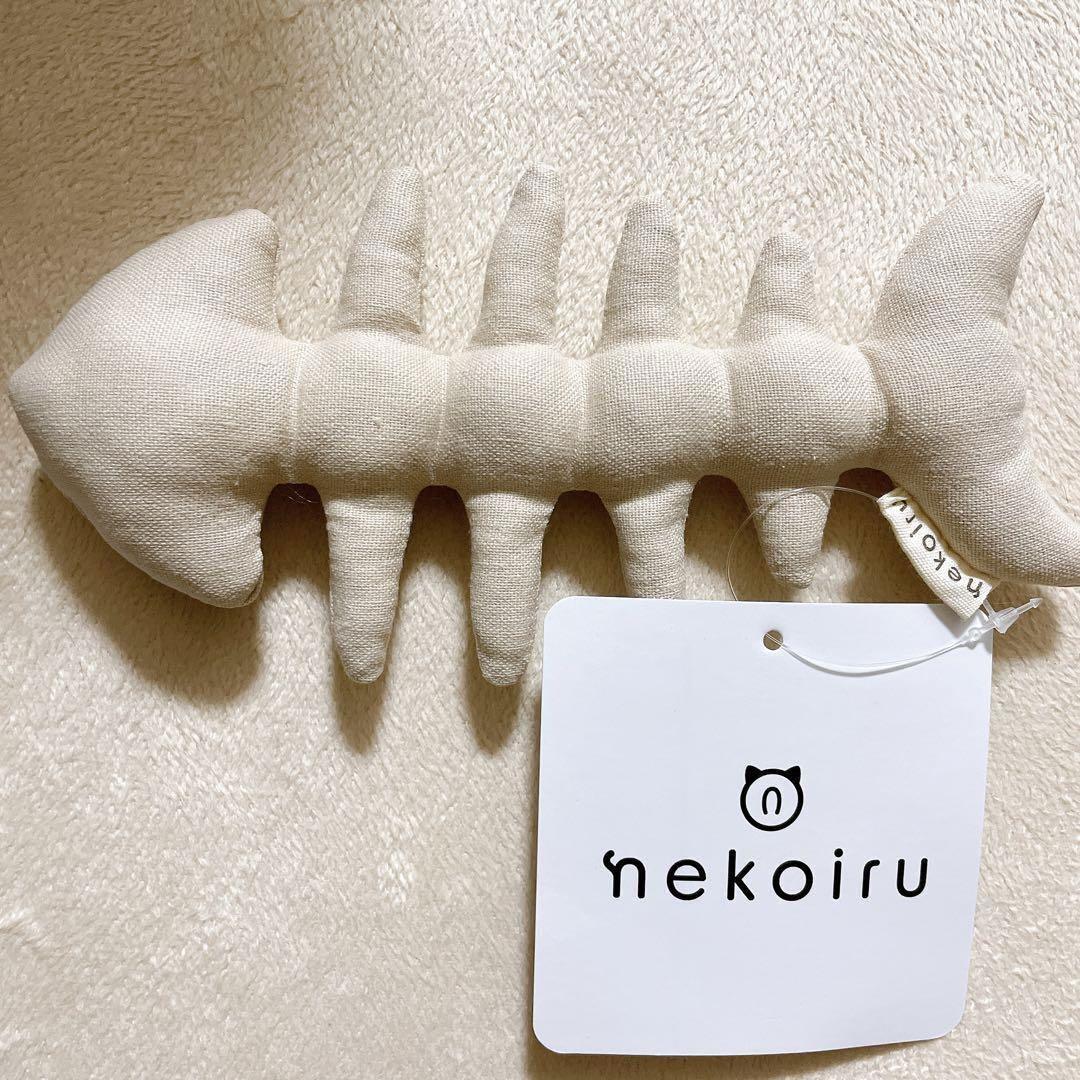 美品❣️ nekoiru 猫のおもちゃ シンプルな骨のおもちゃ キャットニップ