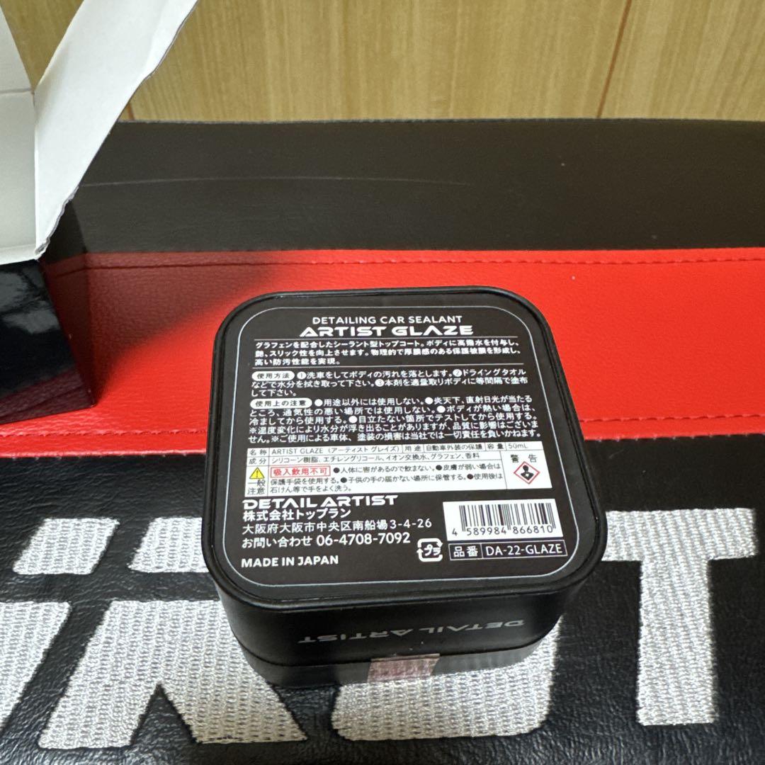 monさん専用DETAIL ARTIST コーティングセット