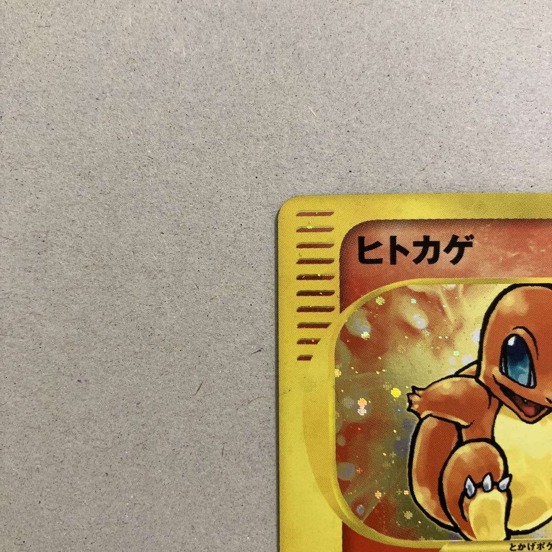 ヒトカゲ 1ed 004/018 マクドナルド ポケモンカード
