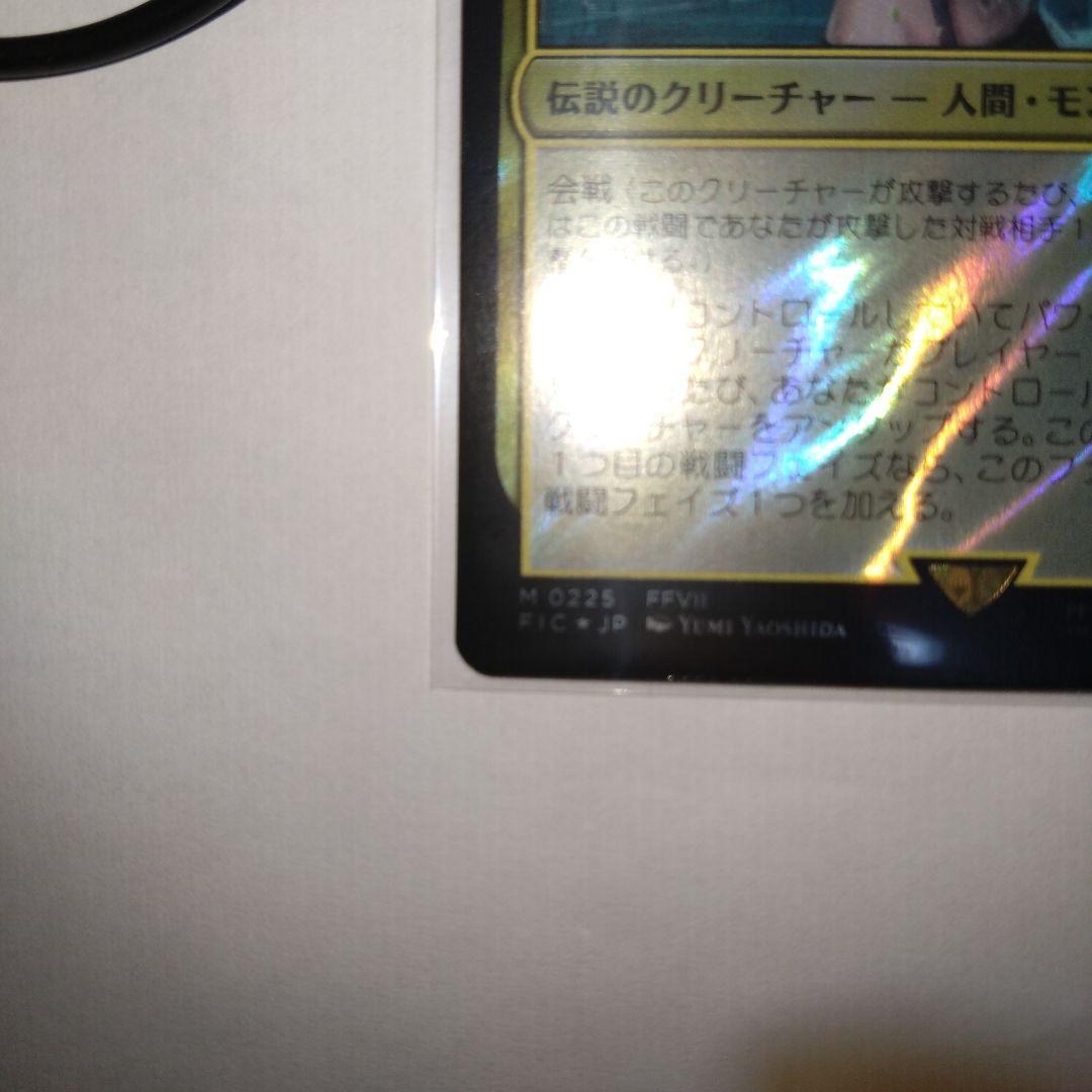 MTG FF 格闘家、ティファ サージfoil コレクター統率者 日本語