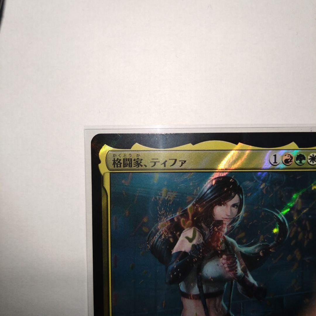MTG FF 格闘家、ティファ サージfoil コレクター統率者 日本語