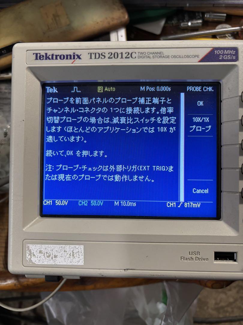 テクトロニクス