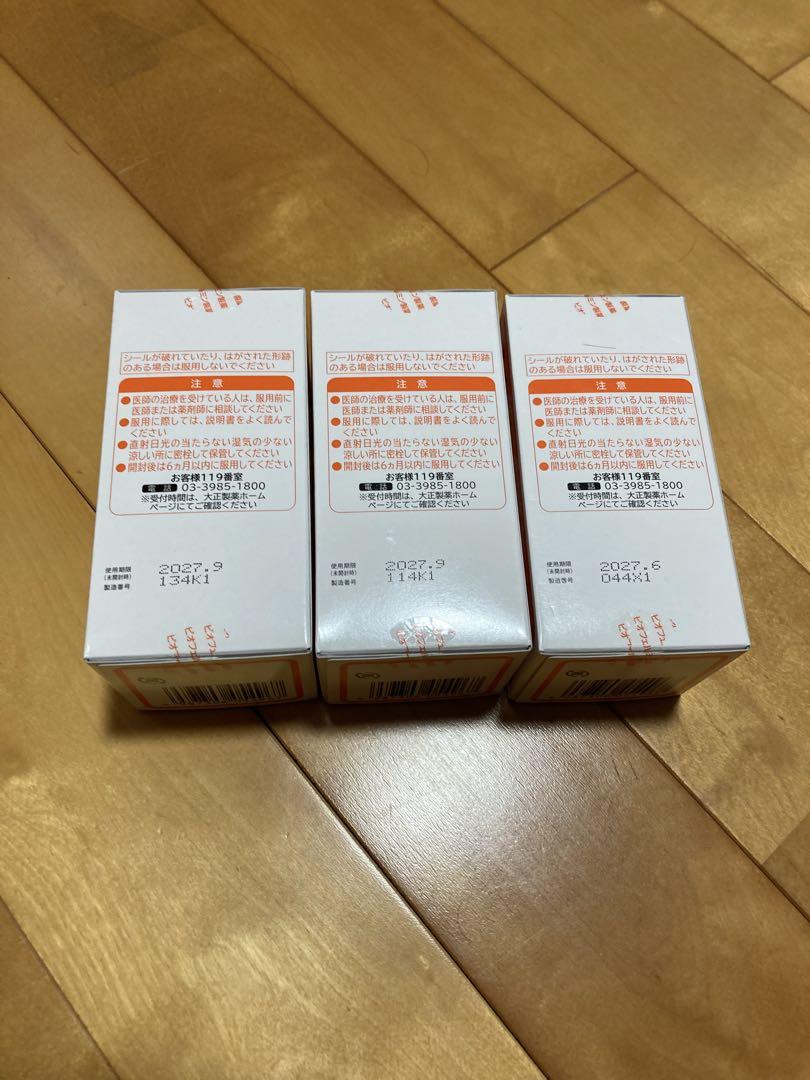 新ビオフェルミンSプラス 550錠 3箱セット
