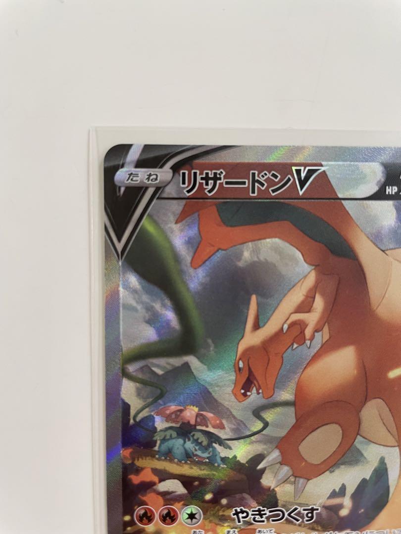 ポケモンカードリザードンV リザードンV(SA)【SR】{103/100}