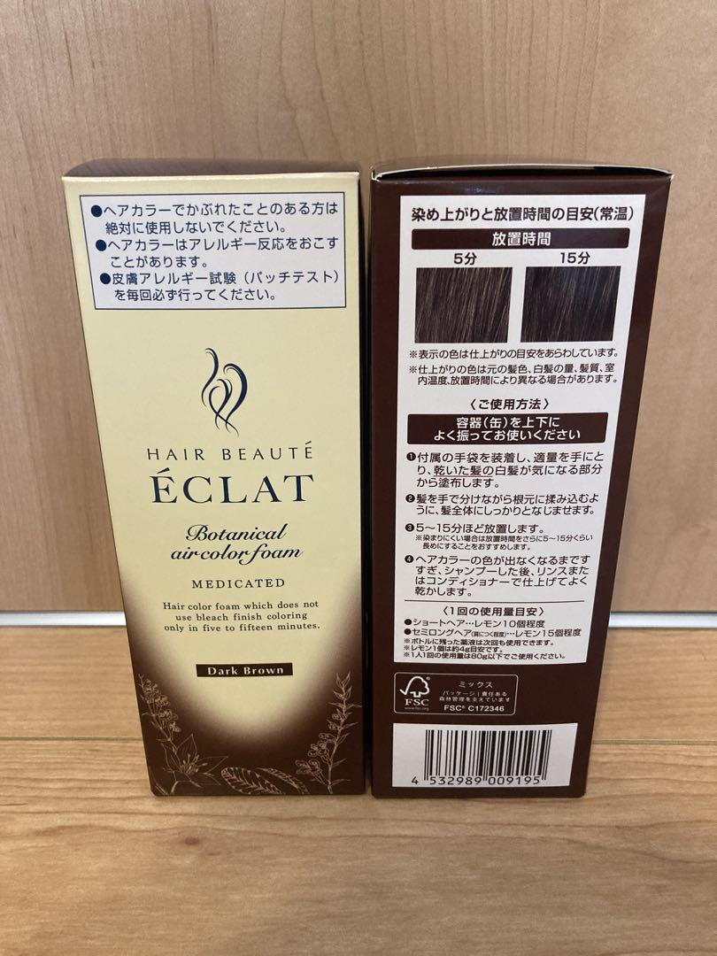 ヘアボーテ　エクラ　ボタニカル　エアカラーフォーム　ダークブラウン　泡　2本