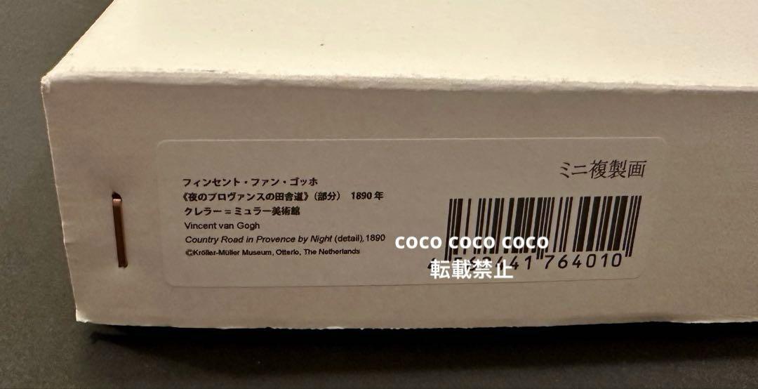 ファン ゴッホ