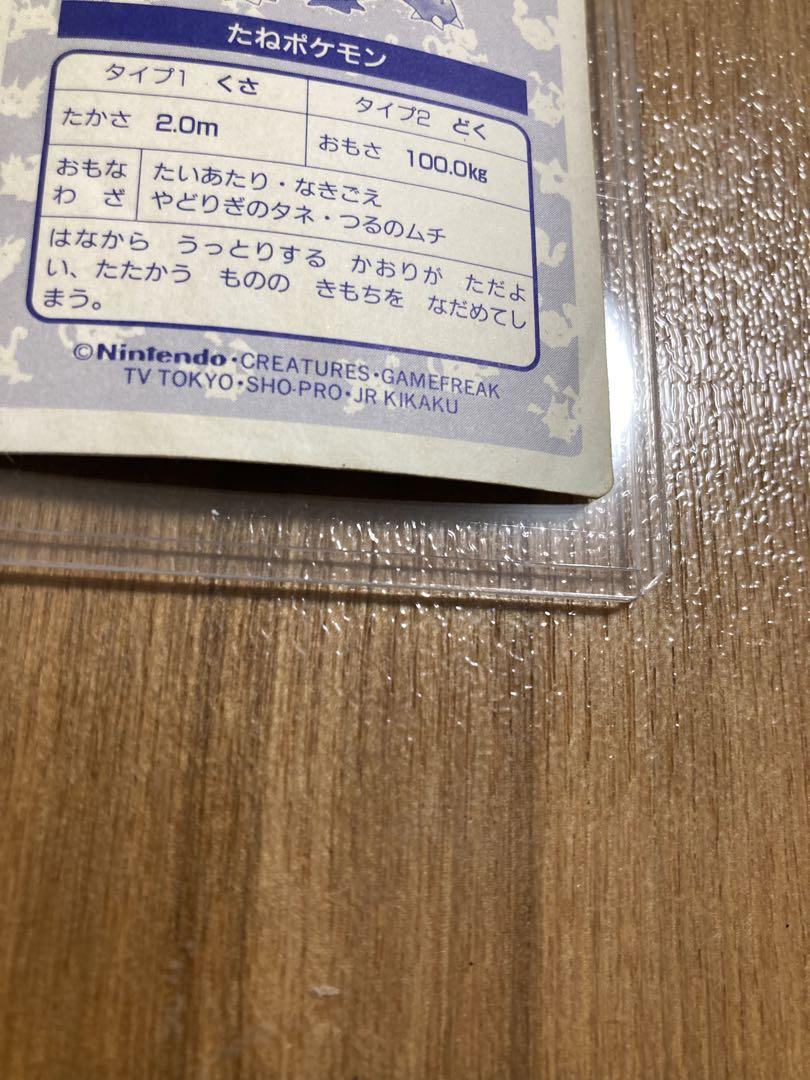 トップサン No.003 フシギバナ セット