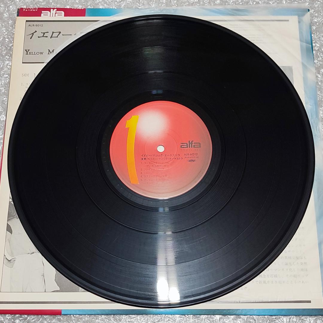 細野晴臣 YMO イエロー マジック オーケストラ LP 1978 Yellow Magic Orchestra = イエロー・マジック・オーケストラ