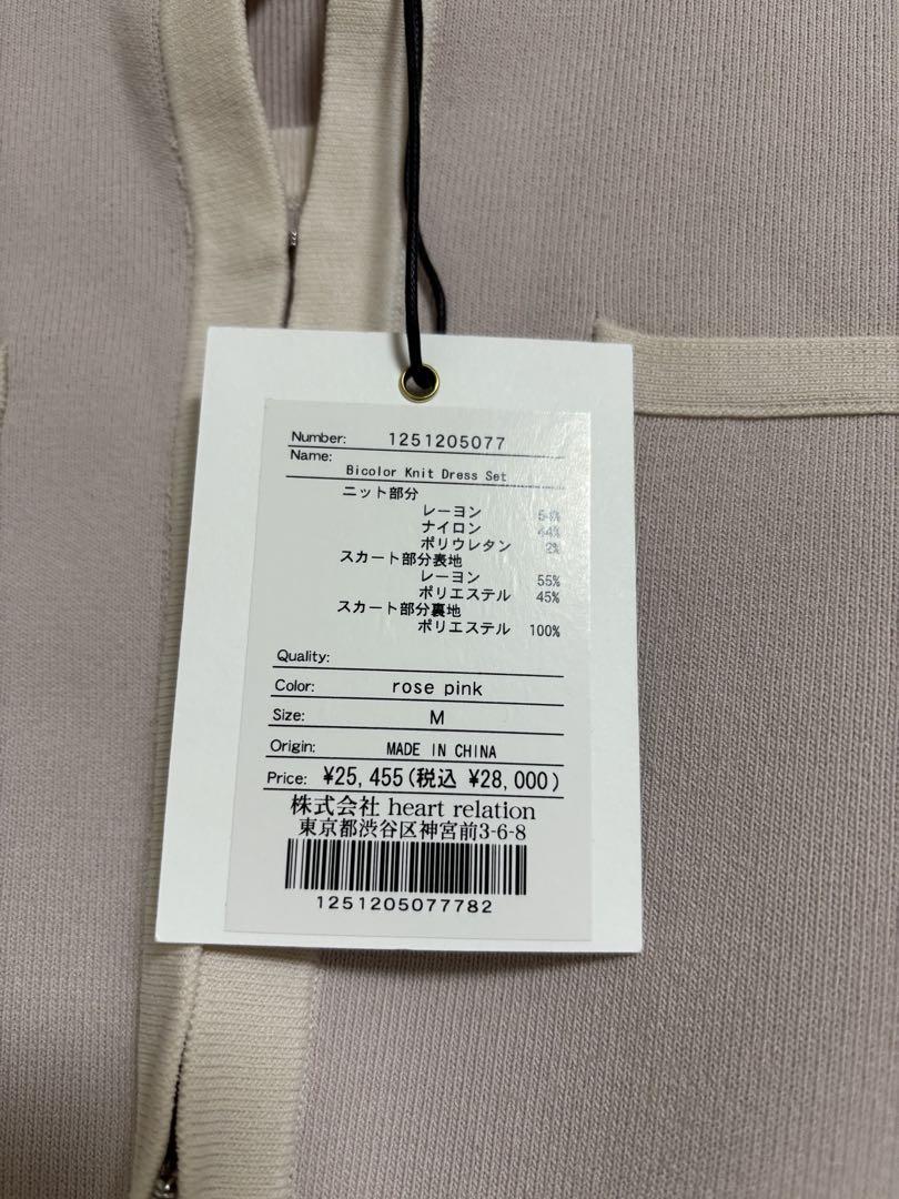 Bicolor Knit