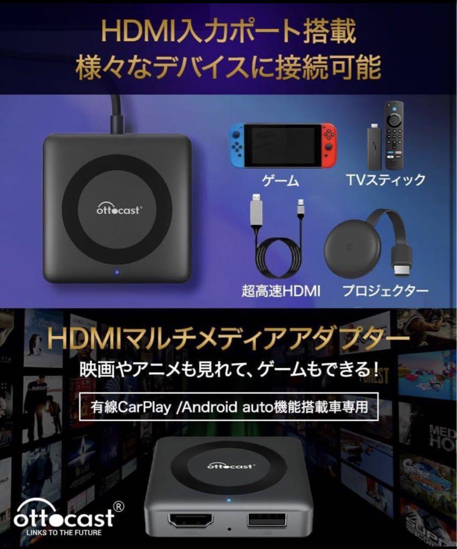 【新品】オットキャスト　Car TV Mate MAX