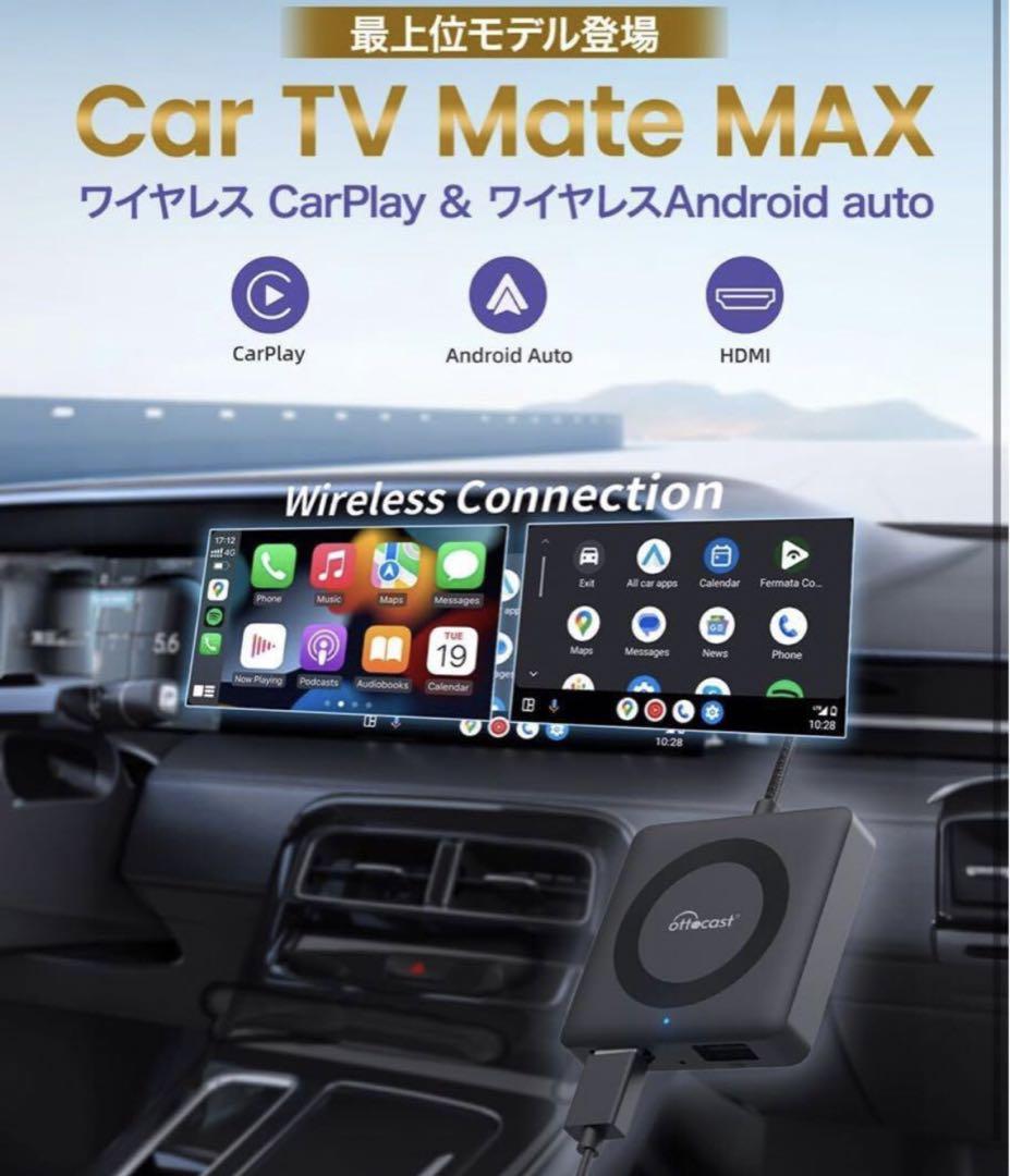 【新品】オットキャスト　Car TV Mate MAX