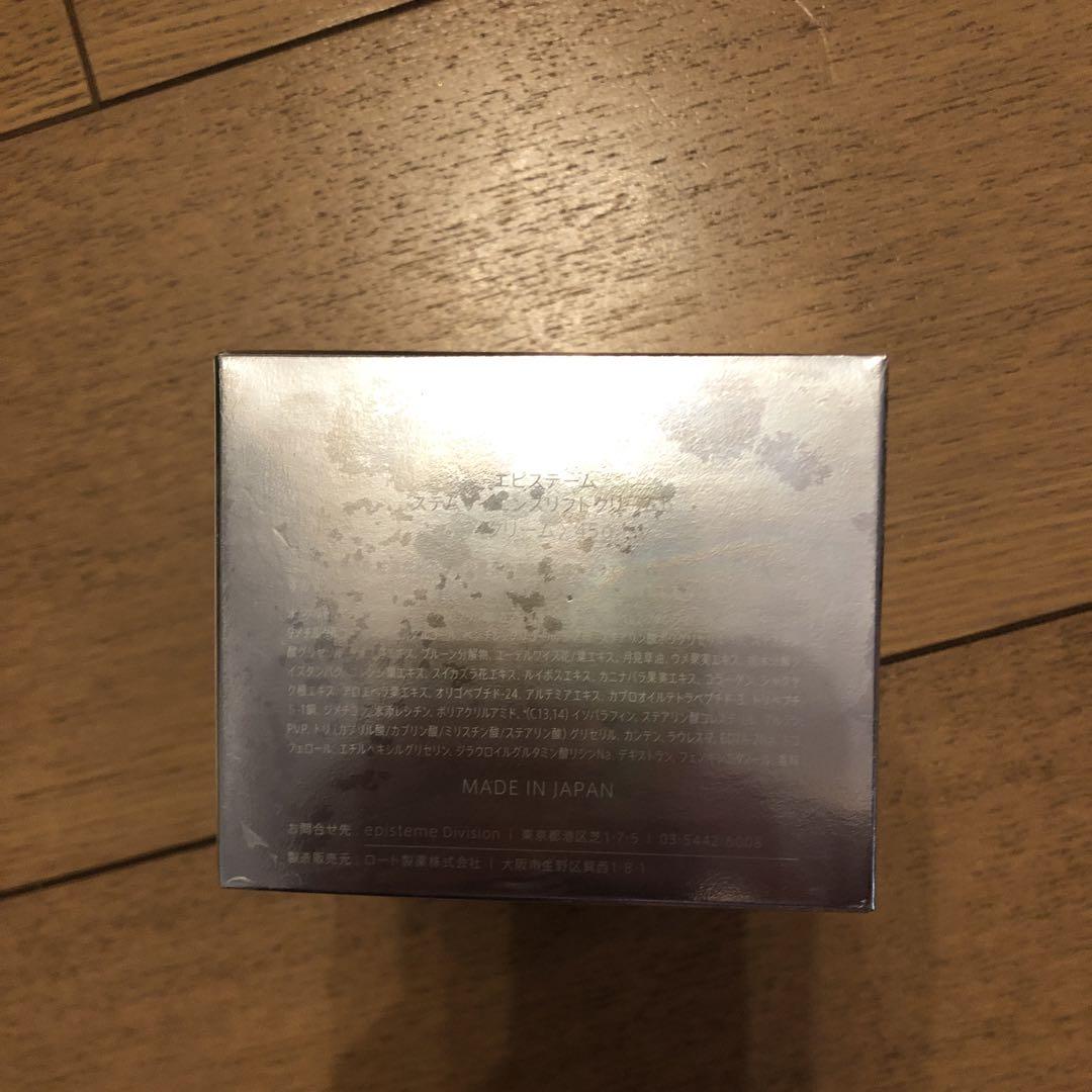 ステムサイエンスリフトクリーム b