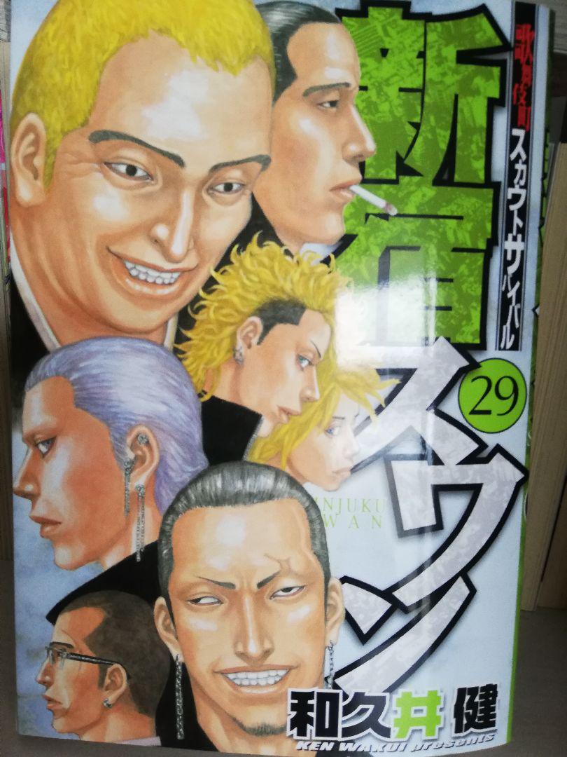 全巻初版】新宿スワン 1ー38巻