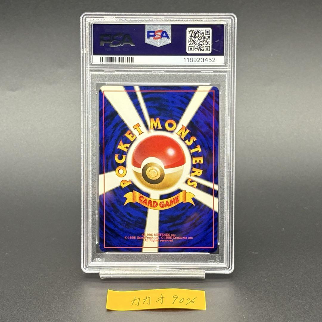 PSA9 ナツメのゲンガー 旧裏 ジム拡張第2弾 闇からの挑戦 キラ