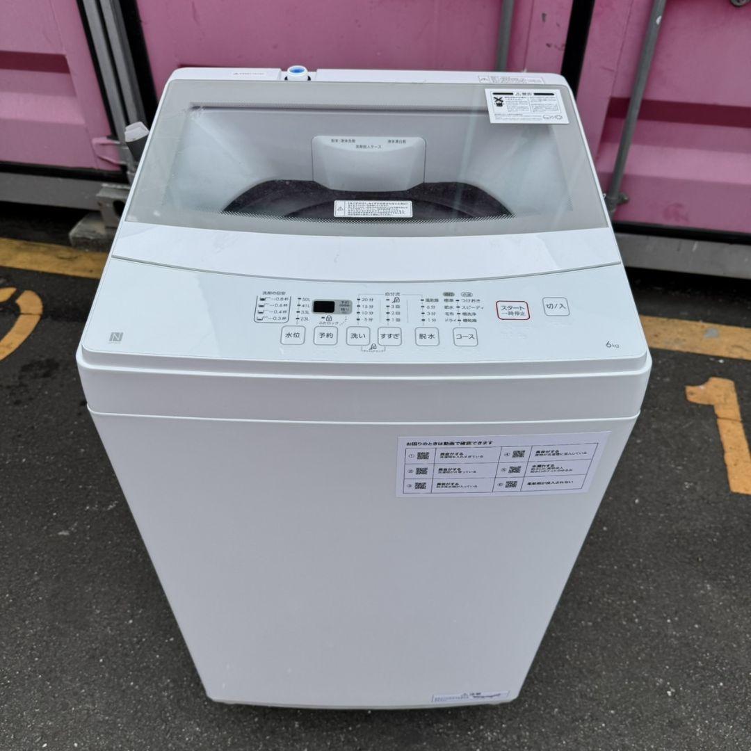 Z011★2022年製★ニトリ　洗濯機　6KG ホワイト Z011☆2022年製☆ニトリ 洗濯機 6KG ホワイト - メルカリ