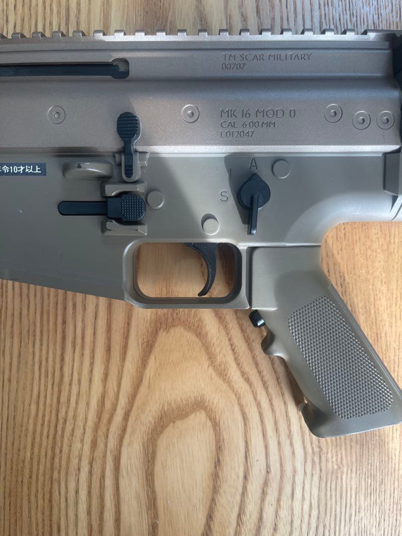 ボーイズ電動ガン スカーL