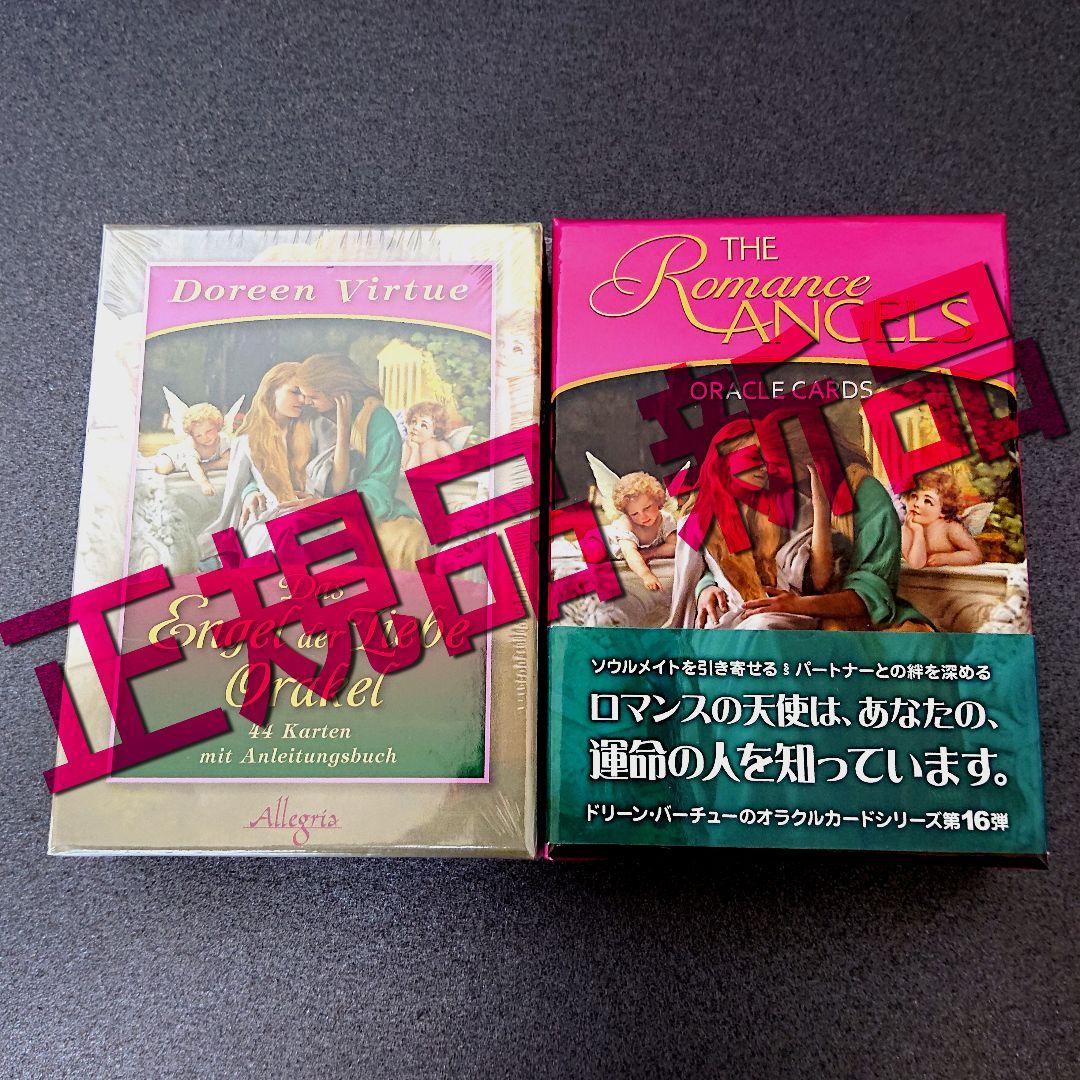 【おしゃれ】【レア】【廃盤】エンジェル キャッツ オラクルカード その他 本・音楽・ゲーム¥11,520-epmhv.quito.gob.ec) 人気の新製品 【レア】【廃盤】エンジェル キャッツ オラクルカード その他