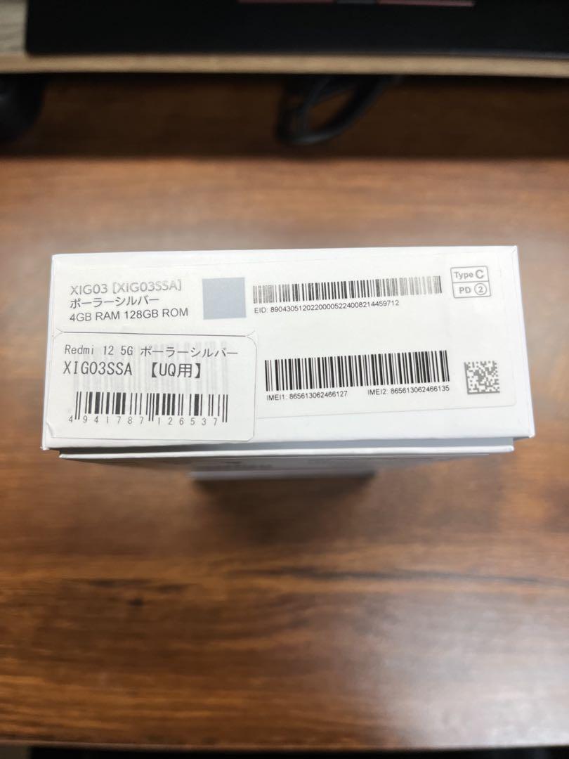 未使用品Xiaomi Redmi 12 5G ポーラシルバー 4GB/128GB