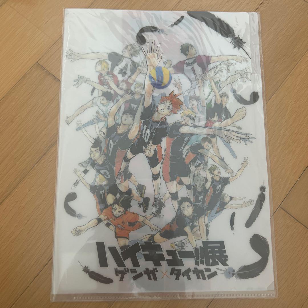 ハイキュー展 ハイキュー!! クリアファイル - メルカリ