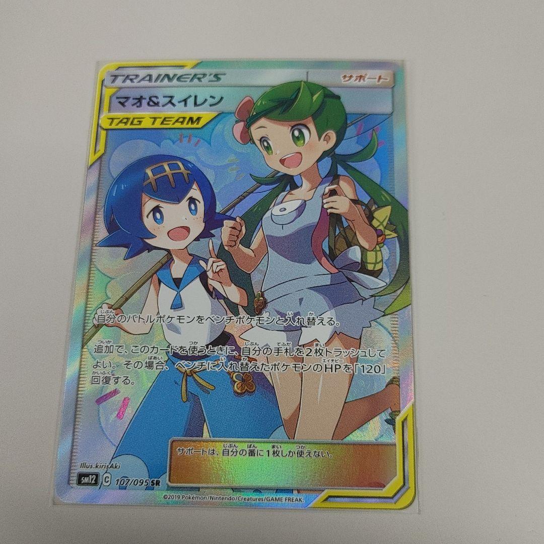 Akg国内正規品 ポケモンカード マオu0026スイレンsr ポイント11倍 トレーディングカード スリーブ Rustavi Gov Ge