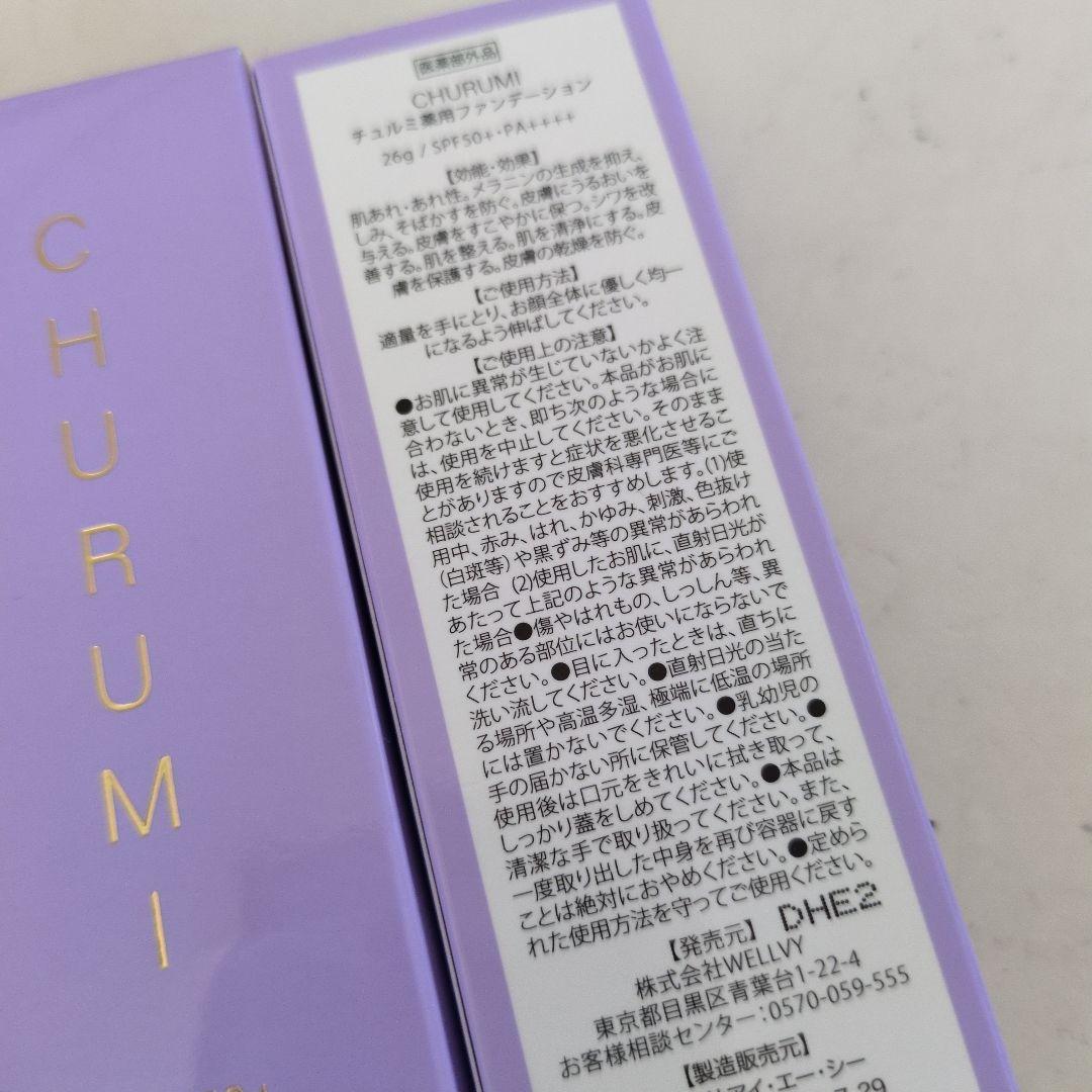 CHURUMI メディティナイトクリーム 22g SPF50+