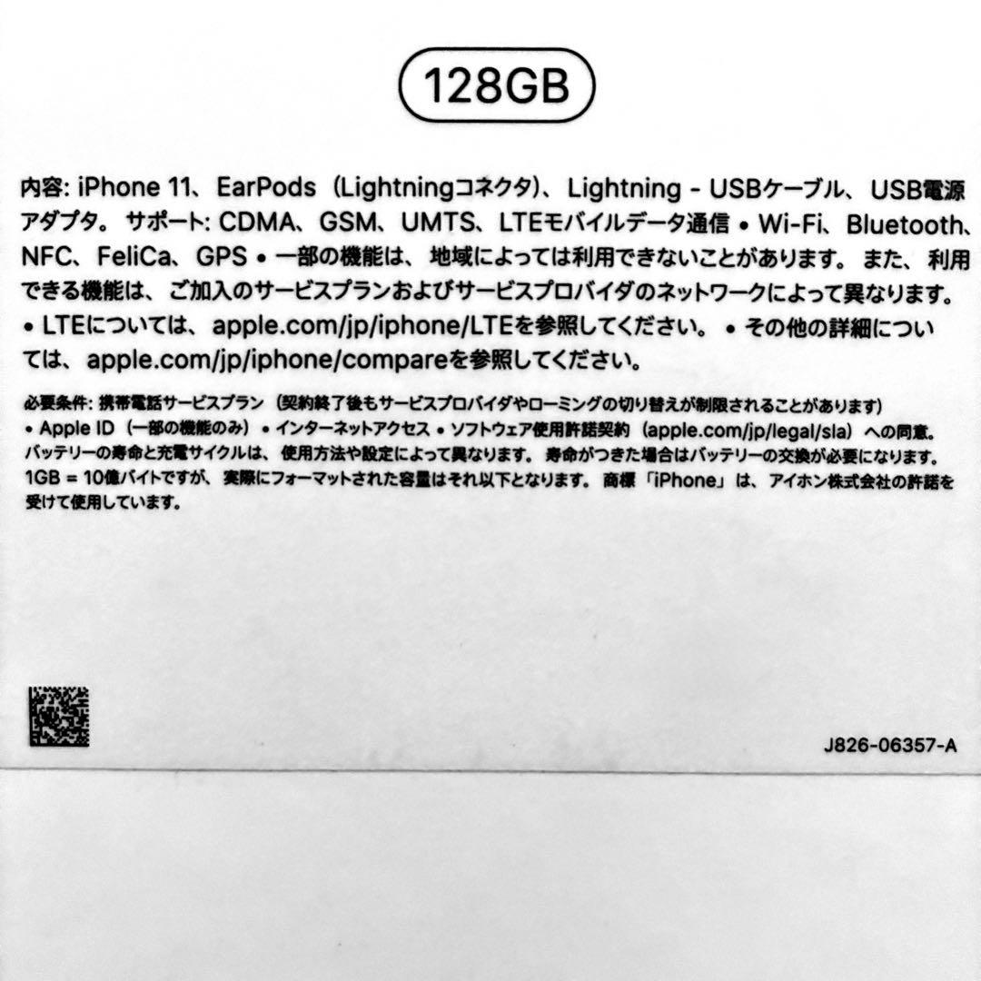 iPhone本体 11