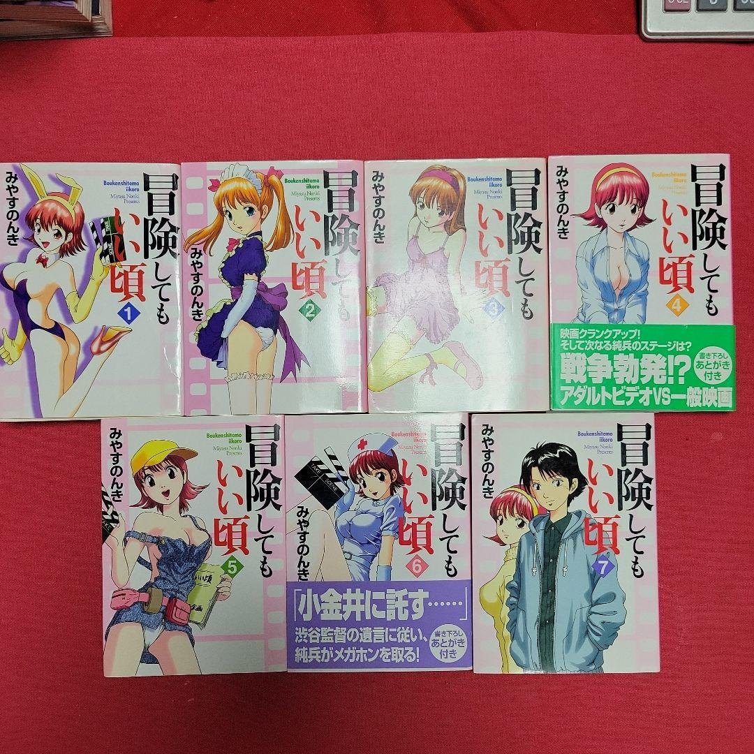 冒険してもいい頃 エロ画像 