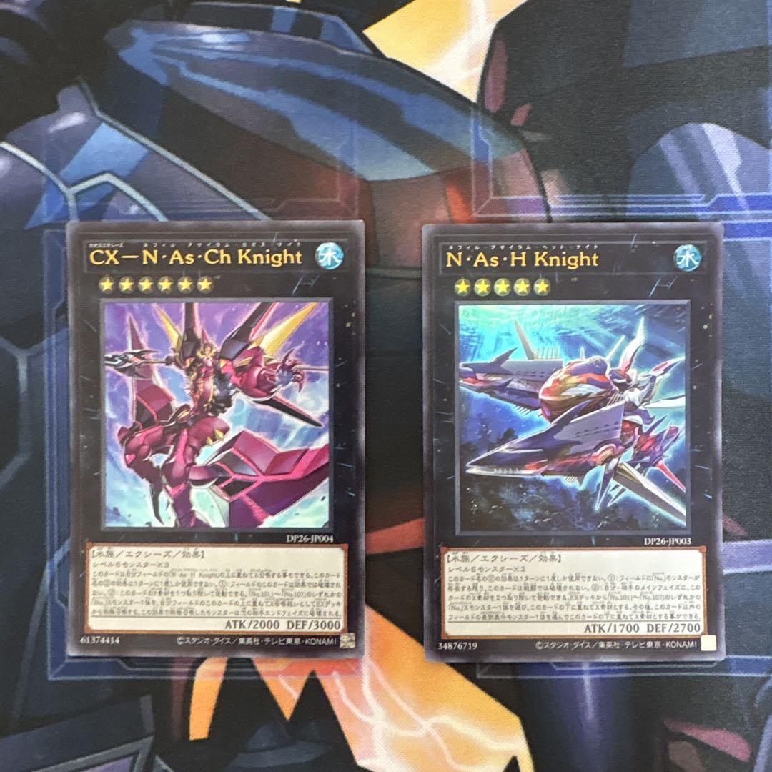 遊戯王 ネフィルアサイラムカオスナイト ネフィルアサイラム