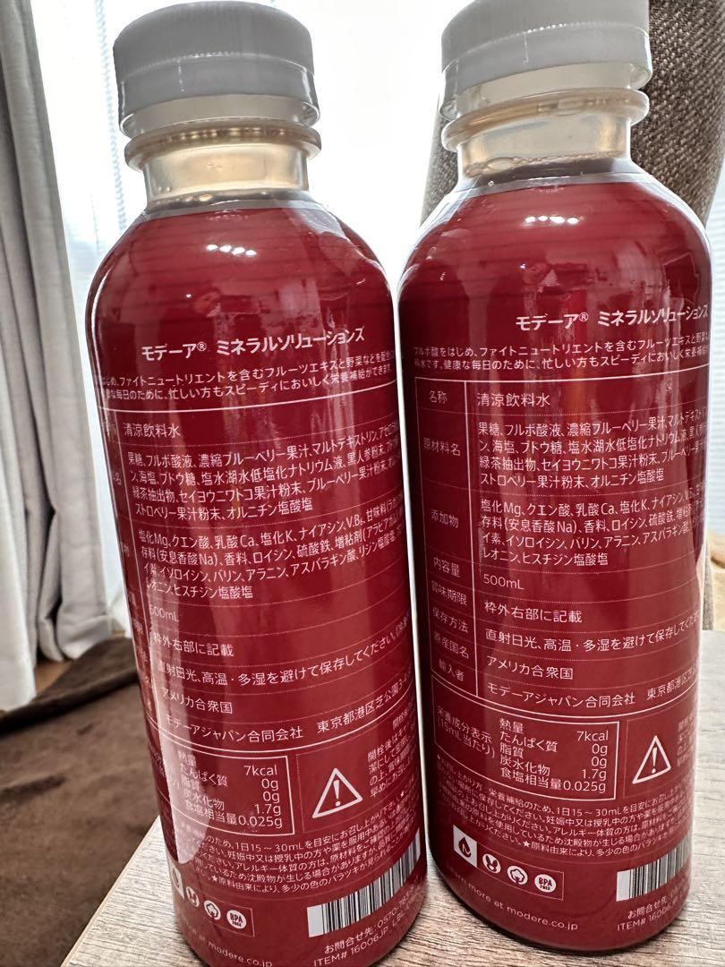2本セット
