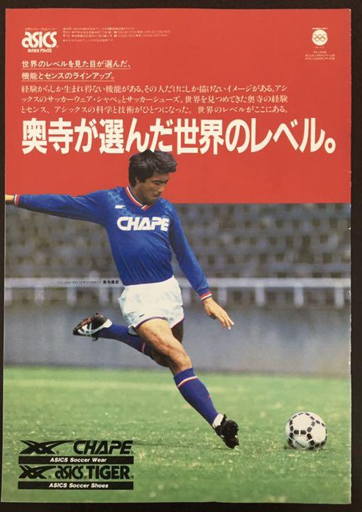 ソウルオリンピック サッカーアジア東地区 第一次予選