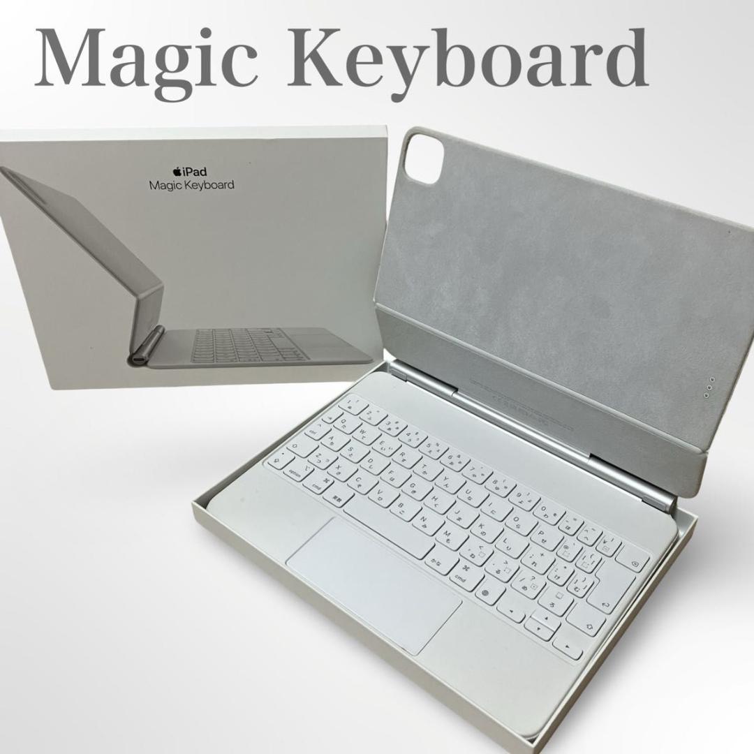 Magic Keyboard 純正品 MJQJ3J/A アップル Magic Keyboard MJQJ3J/A ホワイト 箱付き - メルカリ