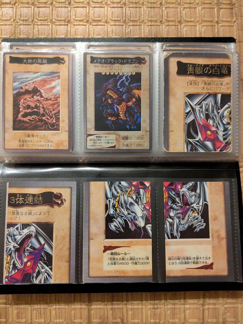 遊戯王 カード バンダイ フルコンプリート 廃盤 昔 まとめ 懐かしい② 遊戯王 カード バンダイ フルコンプリート 廃盤 昔 まとめ