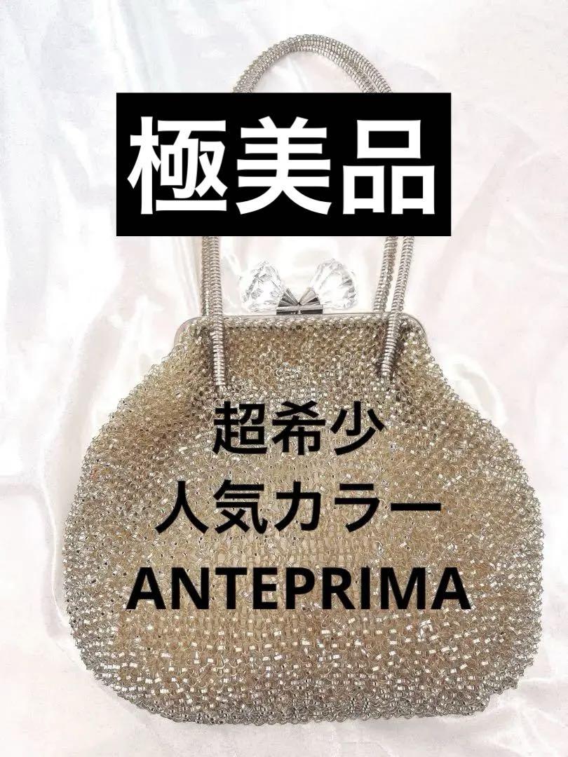 【 極美品 】ANTEPRIMA ワイヤーバッグ がま口 クリスタルリボン