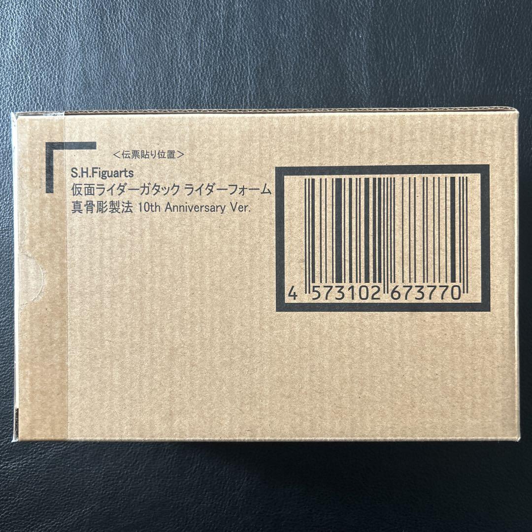 フィギュアーツ　真骨彫製法　仮面ライダーガタック ライダーフォーム 10th